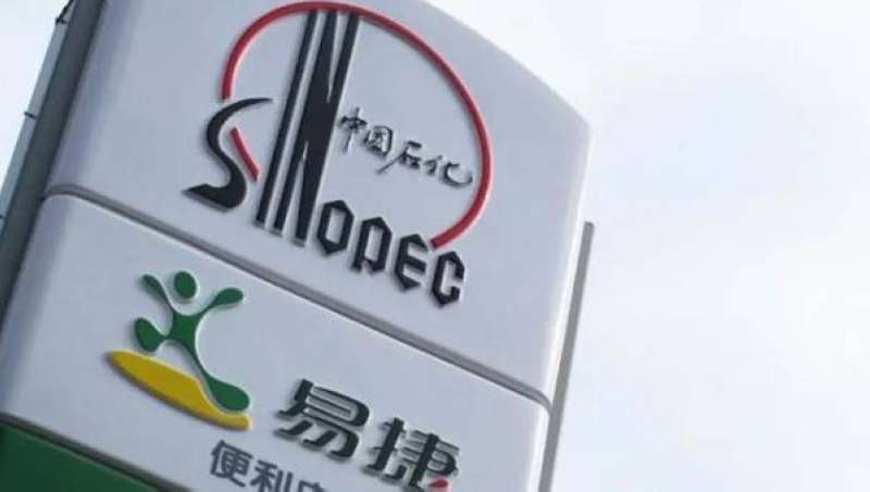 «سينوبك» الصينية تحقق أرباحا 6 مليارات دولار في النصف الأول مع تعافي أسعار النفط والطلب