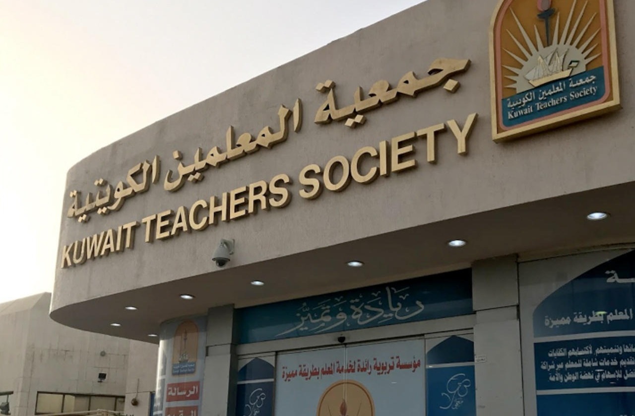 جمعية المعلمين بعد الحكم بسجن مديرها المالي السابق 20 عاماً: ارتبنا في تصرفاته